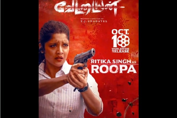 Ritika Singh glimpse released from Rajinikanth Vettaiyan