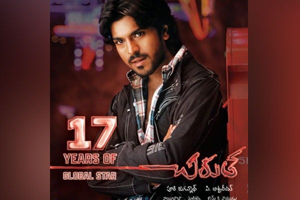 17 Years Completed to Chirutha Movie 