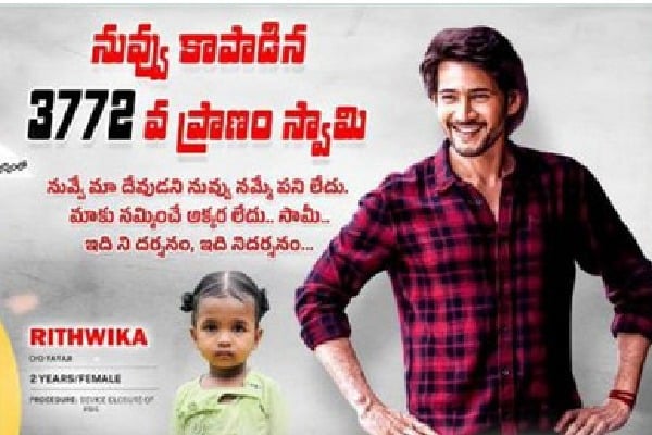 Mahesh Babu flesxies emerged in P Gannavaram