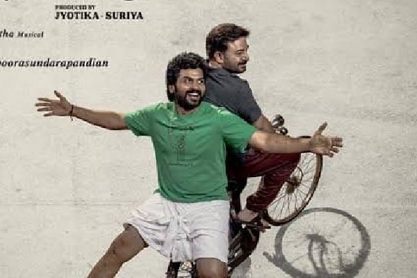 Meiyazhagan Movie Review