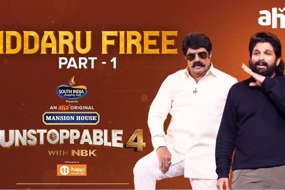 Balakrishna Allu Arjuns Aha Unstoppable Promo Released