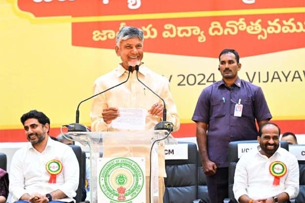 Chandrababu speech in National education Day program