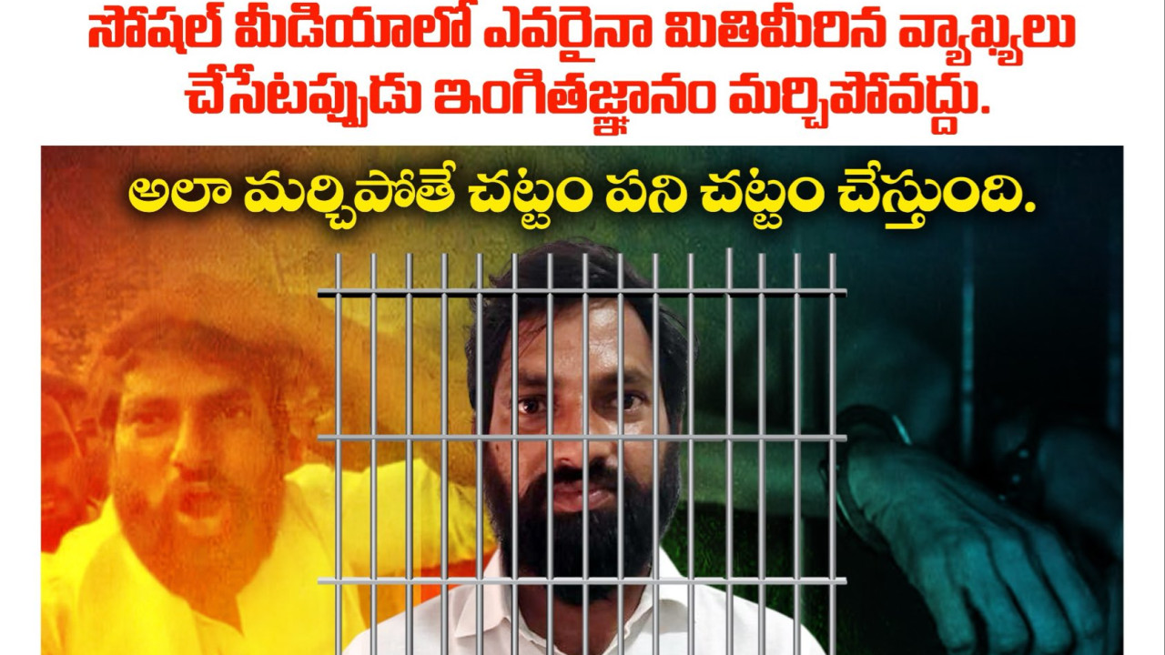 Threats to CM Revanth Reddy Janasena supporter arrested
