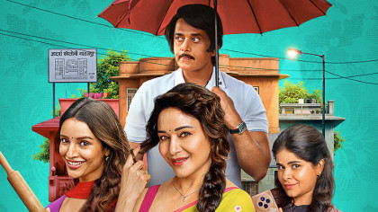 Maa Behen Movie Review 