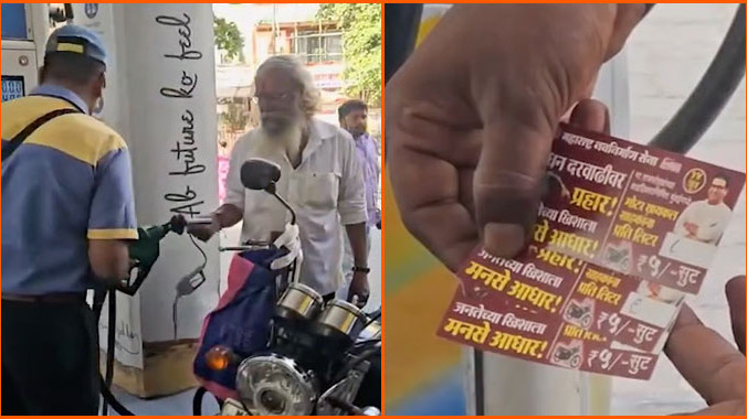 Raj Thackeray Birthday Gift Five Rupees Discount On Petrol For Two Wheelers In Mumbai