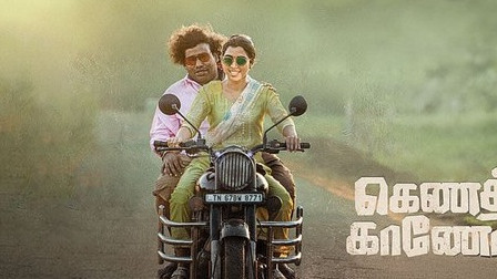 Kenatha Kanom Movie Review
