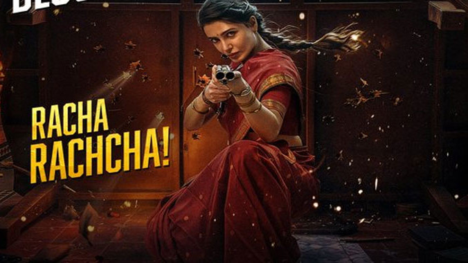 Maa Inti Bangaram Shaking Box Office Two Days Collection Details