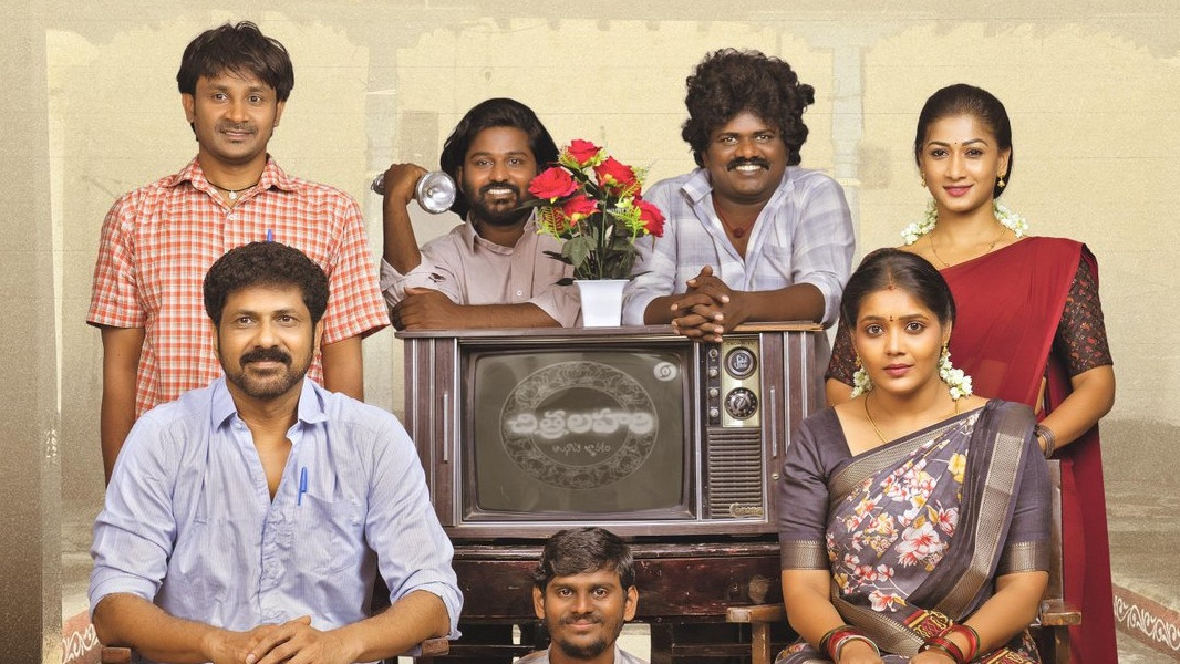 Dooradarshani Movie Review