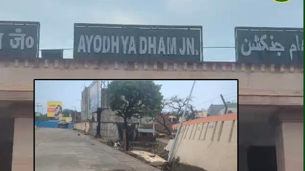 Ayodhya Ram Mandir donation scam during Kumbh Mela