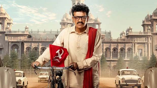 Shiva Rajkumar birthday wishes from Gummadi Narasaiah movie team