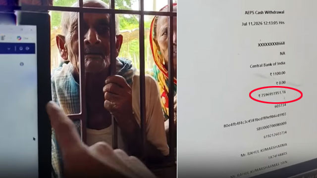 Elderly man shocked to find 759 crore in bank account while checking pension
