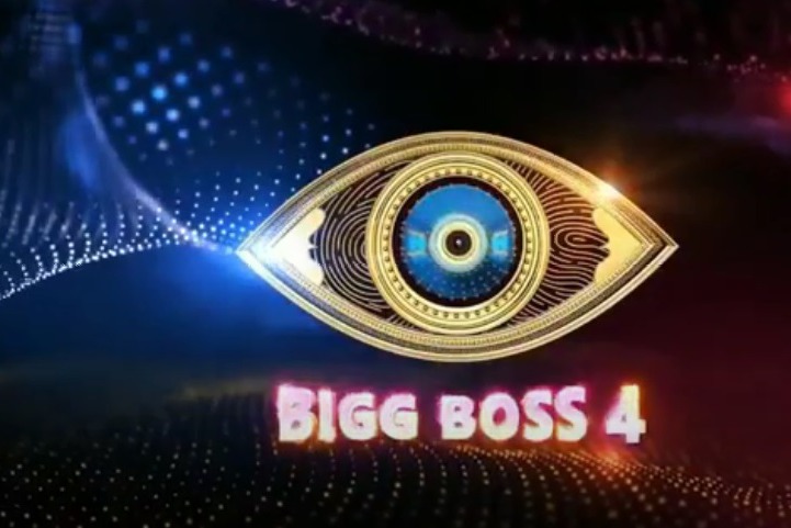 Bigg Boss Season 4 TRP Rating Very Low