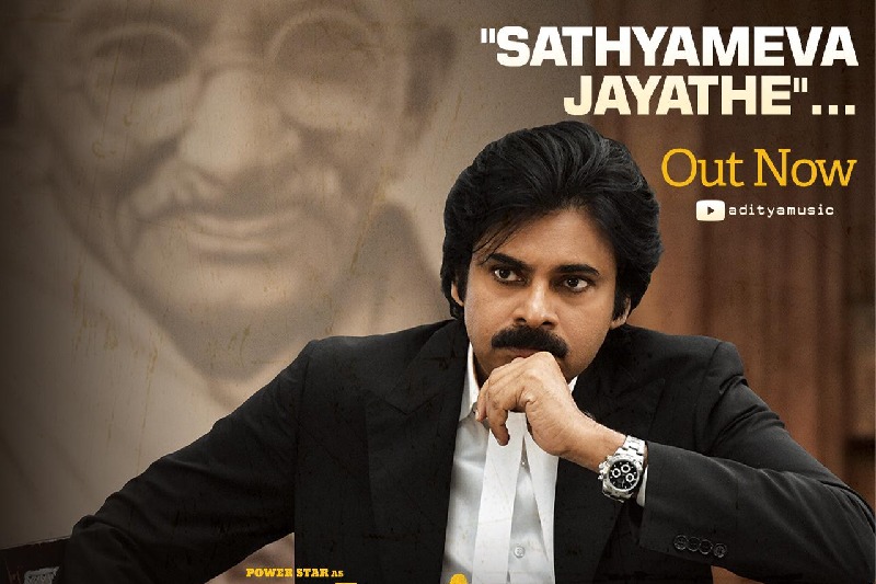 Sathyameva Jayathe song released from Pawan Kalyan Vakeel Saab movies