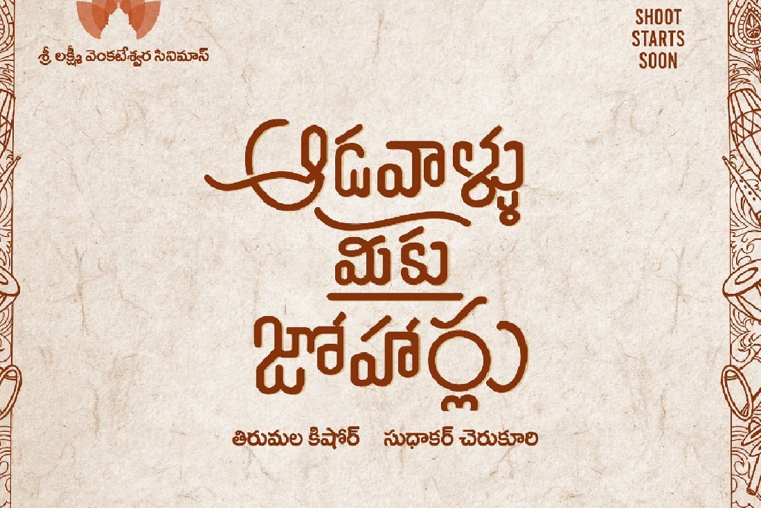 Sarwanand new movie title poster released