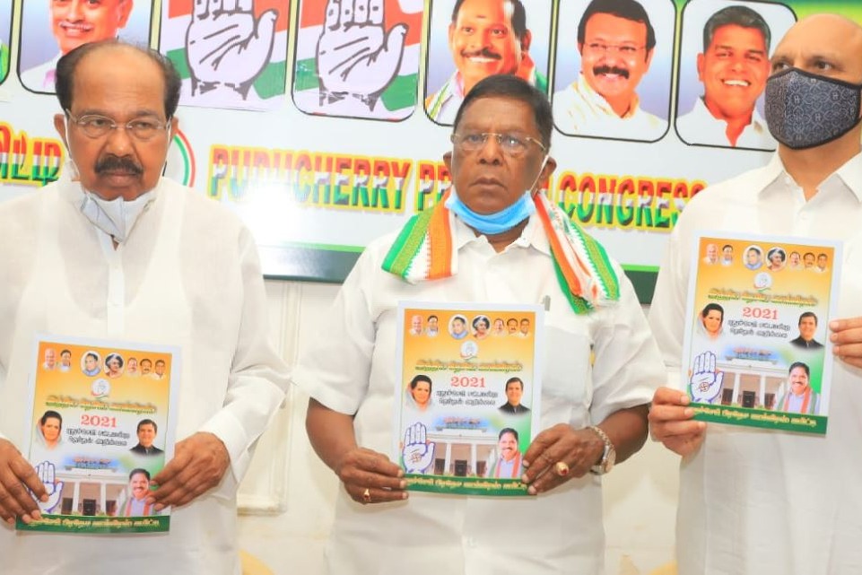 Puducherry congress Manifesto Released
