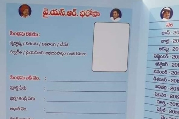 Man gets single woman pension in AP for years