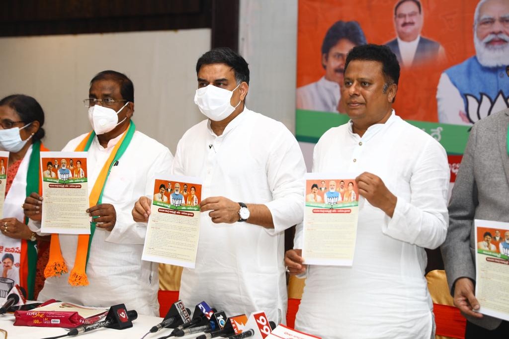 BJP and Janasena alliance releases its manifesto for Tirupati by polls