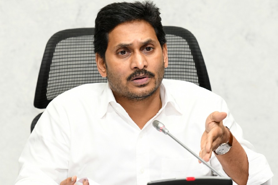 CM Jagan held meeting with state level bankers