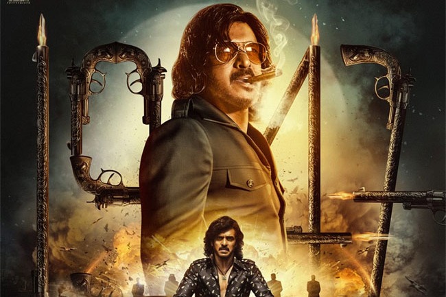 RGV releases Upendras Kabja movie poster