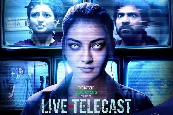 Kajal starring first web series first look out 