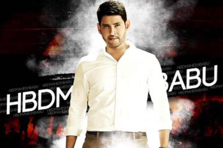 Maheshbabu Gifted from Fans
