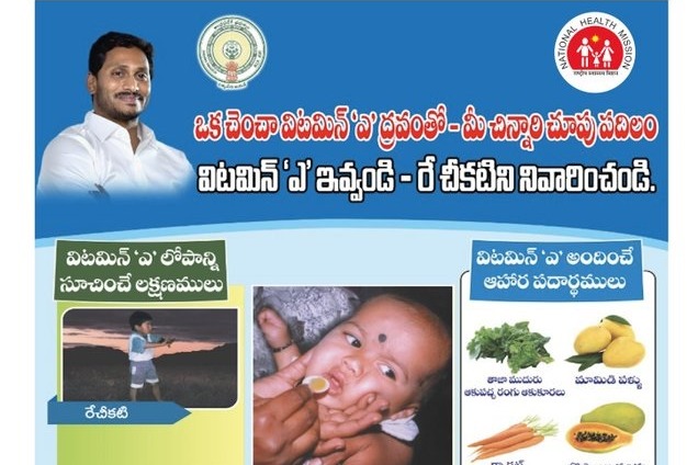 Vitamin A cyrup for AP Childrens