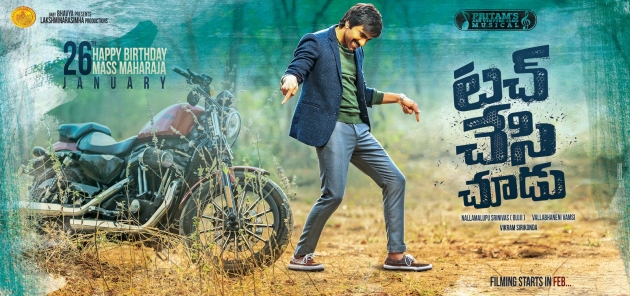 First look of Ravi Teja's 'Touch Chesi Chudu' out