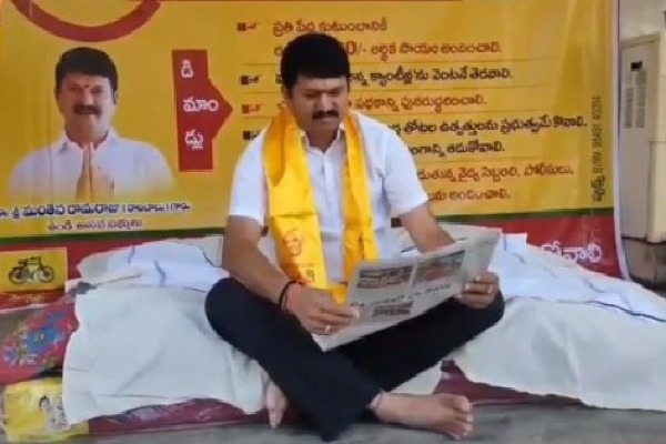 Undi MLA Rama Raju hunger strike