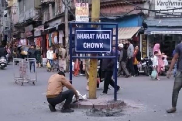 Historic City Square In Jammu Renamed To Bharat Mata Chowk