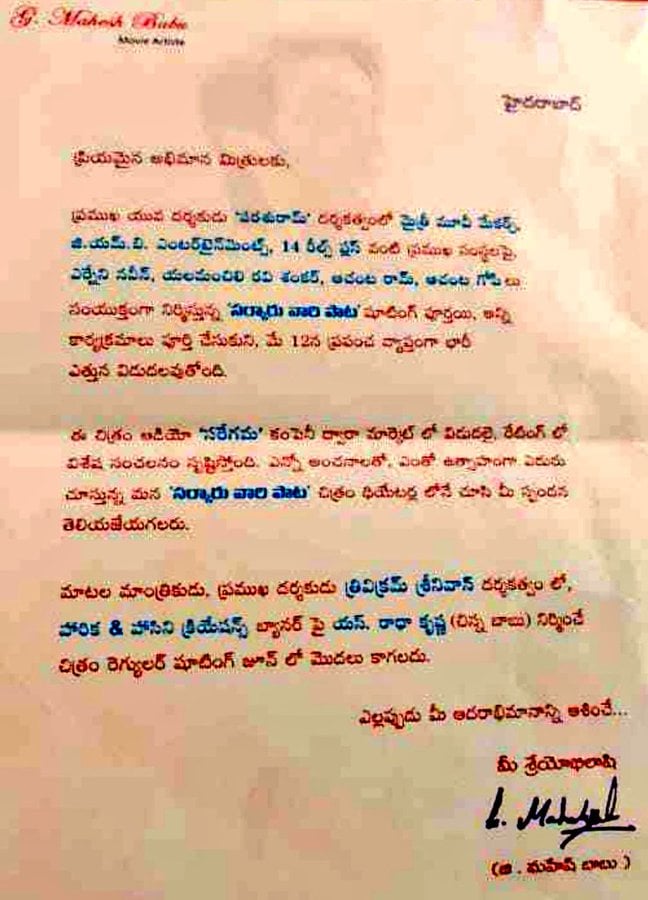 Mahesh Babu writes a letter to first time fans
