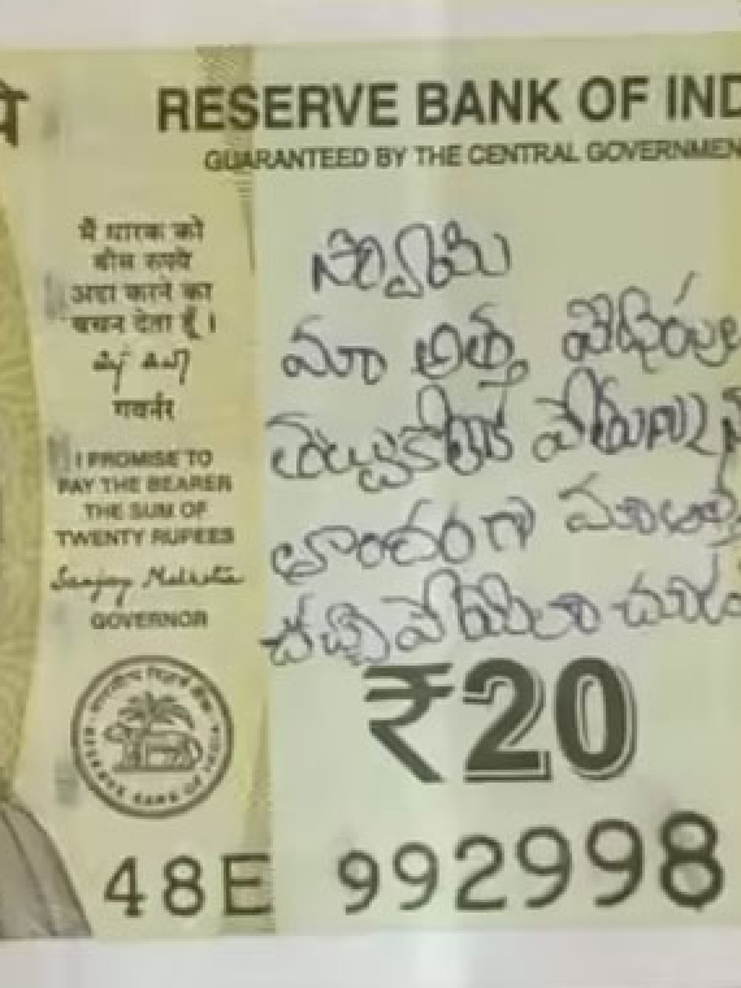మా అత్త త్వరగా చనిపోయేలా చూడు స్వామీ.. అనంతపురం ఆలయ హుండీలో కోడలి వింత మొక్కు.. అవాక్కైన అధికారులు!