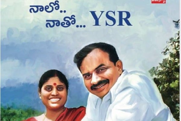 YS Vijayamma penned a book in her husband Late YSR