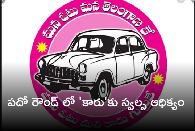 TRS gets slight lead in tenth round