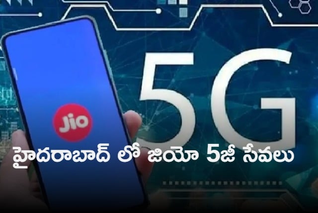 Jio 5G reaches more Indian cities here is how Jio users can use 5G on their phone