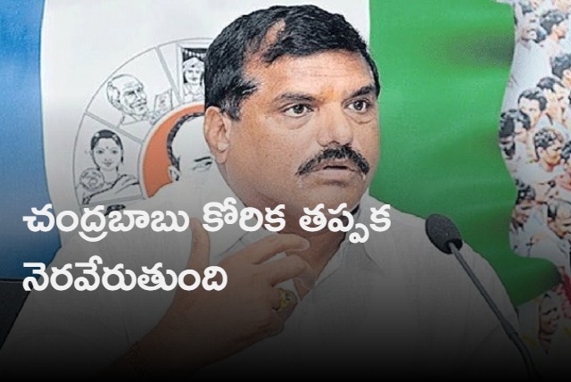 Chandrababu will not become CM again says Botsa Satyanarayana