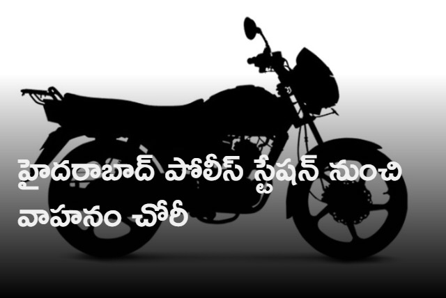 Bike stolen from Hyderabad police station