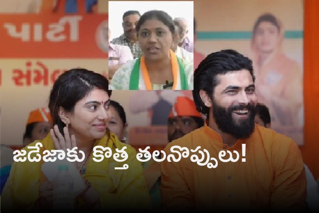Ravindra Jadeja sister Nyanaba alleges Rivaba uses children in election campaign 