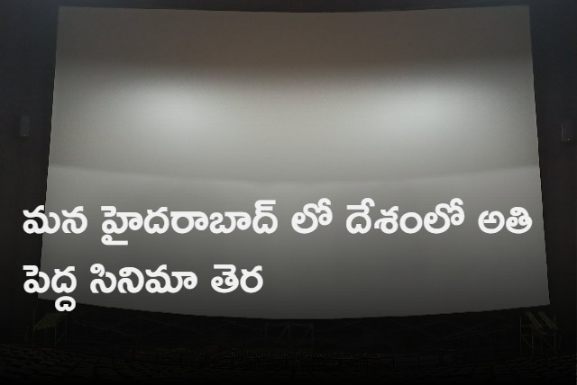 Hyderabad Prasads Multiplex to get largest screen in country