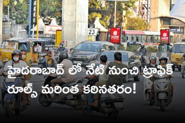 Hyderabad traffic rules more strict from today