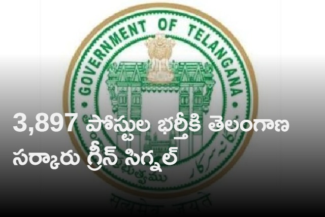 ts government allotted the posts to new medical colleges