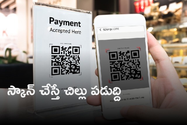 Beware of QR code scam or lose money how to identify and be safe from such scams 