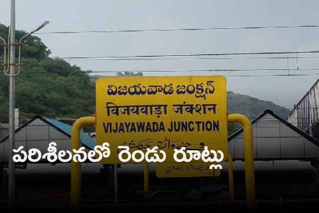 High speed rail coming to Vijayawada
