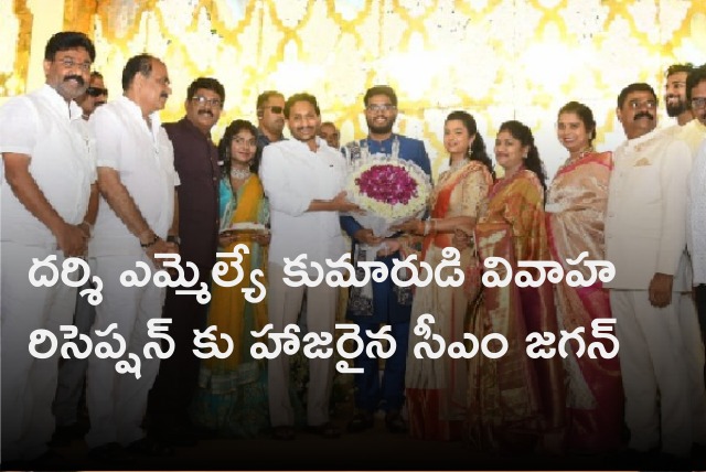 CM Jagan attends MLA Maddisetti Venugopal son wedding reception 