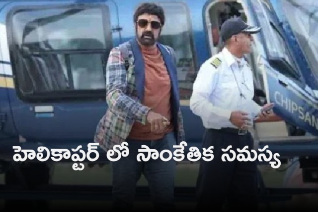 Technical issue in Balakrishna travelling helicopter