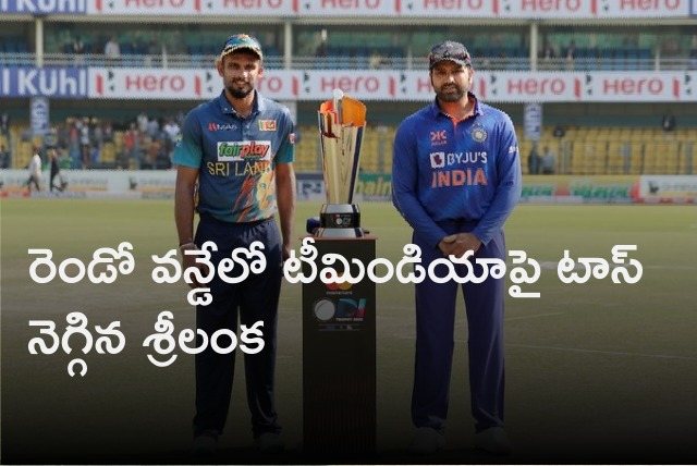 Sri Lanka won the toss against Team India in second ODI