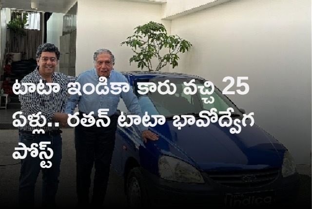 Ratan Tata emotional post about 25 years old Tata Indica