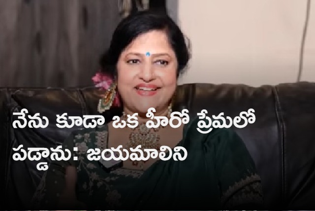 Jayamalini Interview