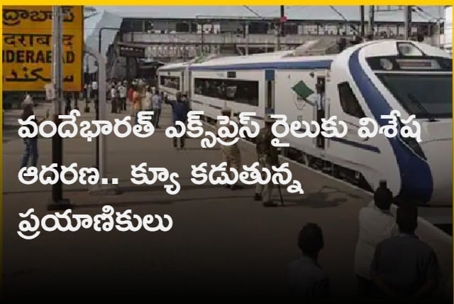 Vande Bharat Express Train get huge response from Passengers