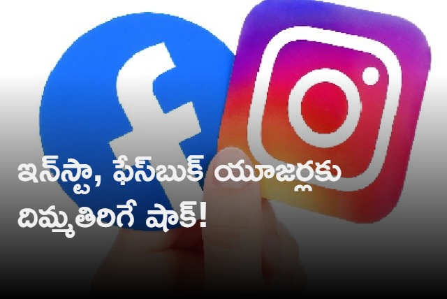 Meta Launches Paid Blue Badge For Instagram Facebook