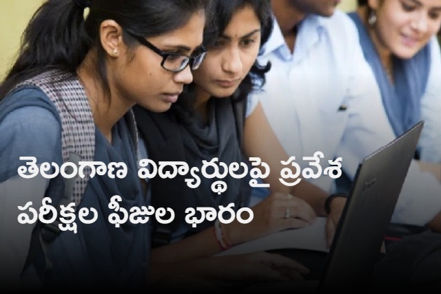 In Telangana students are burdened by Rupees 4 crore due to increase in examination fees